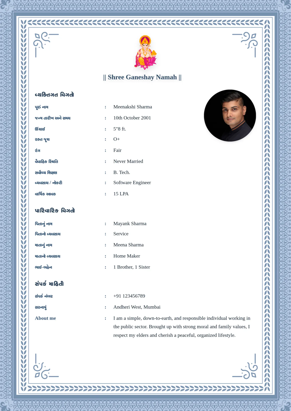 Gujarati boy lagna biodata example