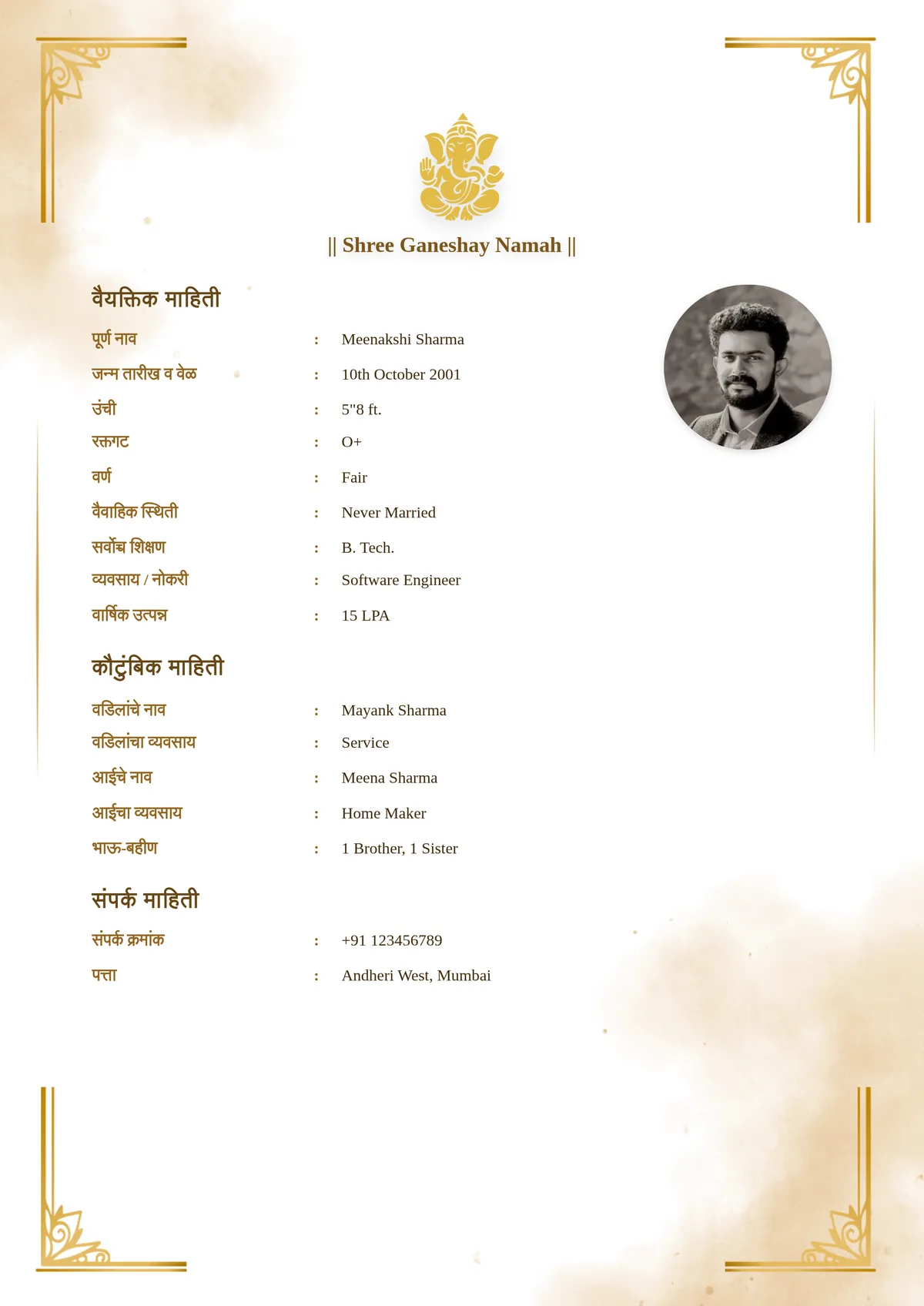 Marathi lagna biodata