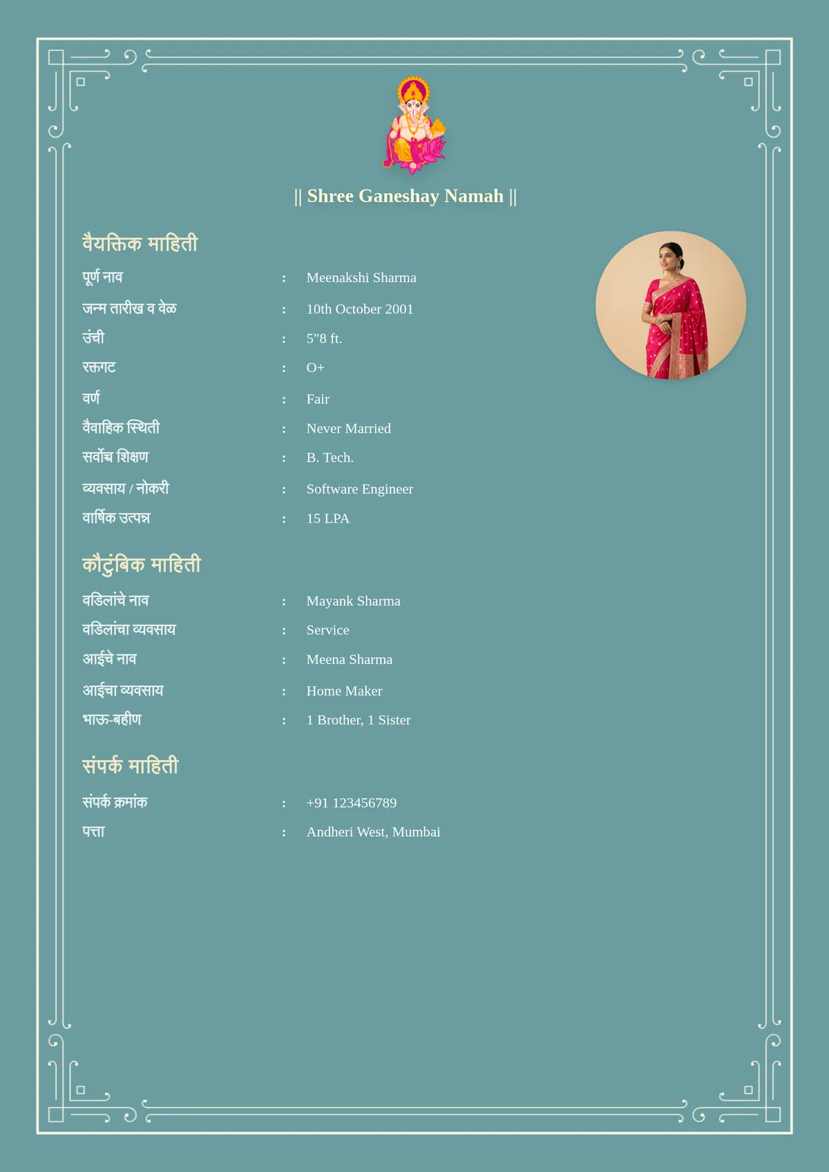 मुलीचा लग्न बायोडाटा — Girl marriage biodata format in Marathi