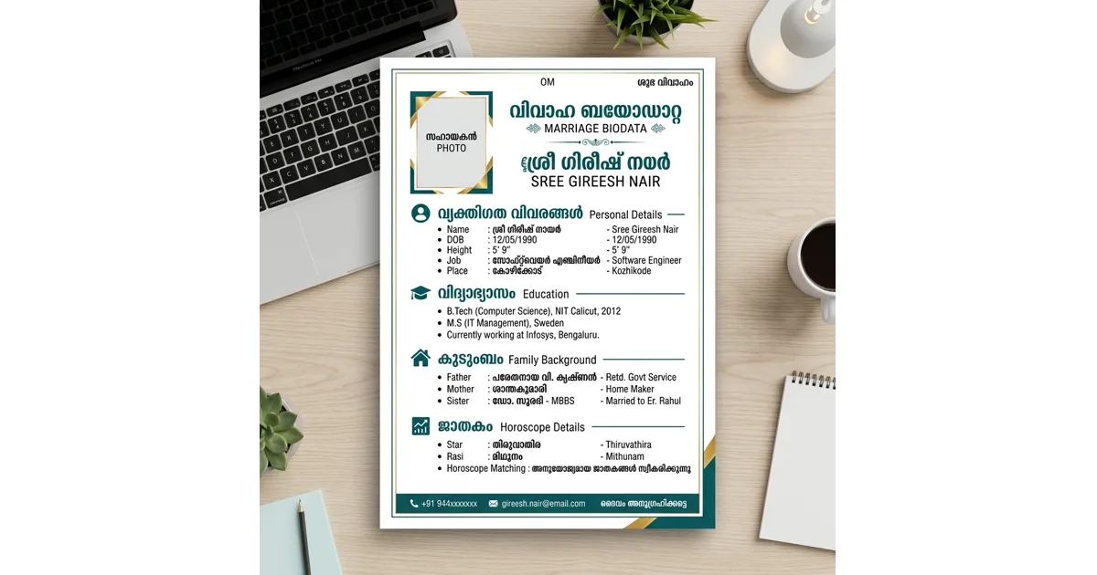 Sample Malayalam marriage biodata document layout
