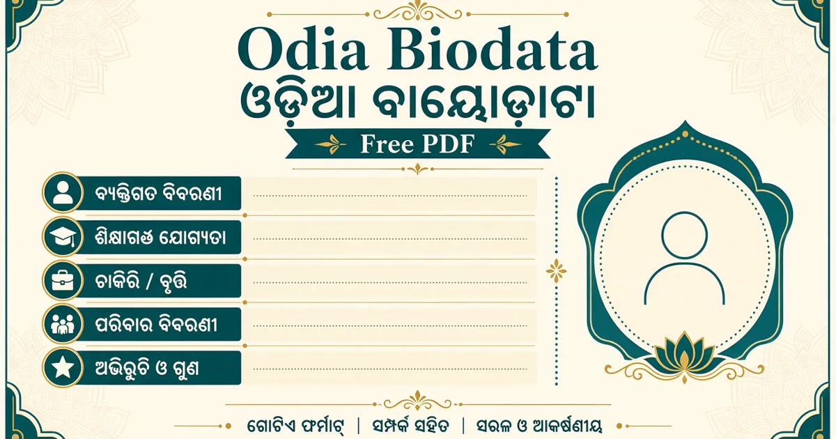 Marriage biodata sample layout for Odia profiles