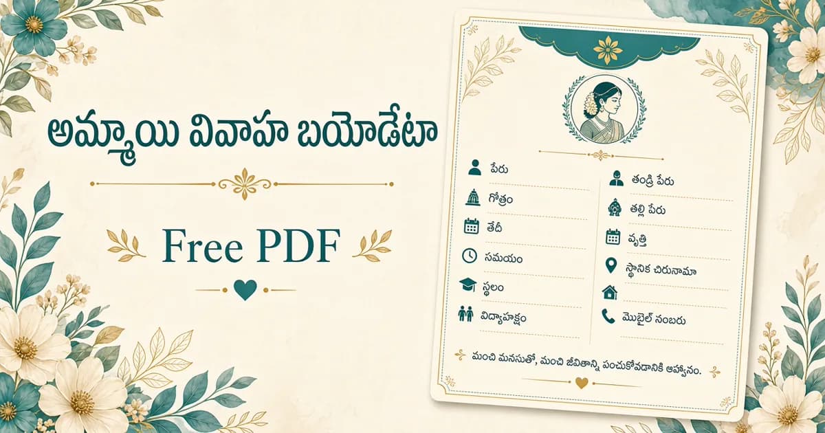 Telugu vivah biodata templates for girls — free PDF